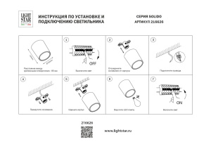 Накладной светильник Lightstar Solido E27 216626