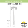 Садово-парковый светильник Fumagalli GIGI BISSO/SABA 2L DN K22.156.S20.BYE27DN