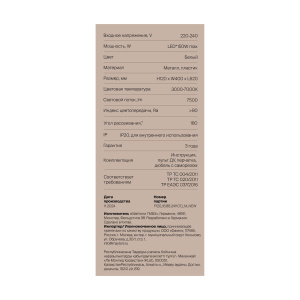 Потолочный светильник Freya Market FR6199CL-L150W