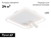 Потолочная люстра Ambrella Light Comfort LineTech FL5114