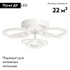 Потолочная люстра De Markt Мадлен 424015303