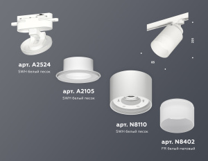 Трековый светильник Ambrella Light Track System XT8110002 (A2524, A2105, C8110, N8402)