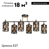 Потолочная люстра De Markt Тетро 673018506