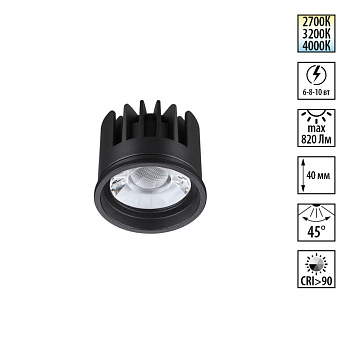 Светодиодный модуль с переключ. цв. температуры и мощности Novotech Diod Mod IP20 LED 6/8/10W 180-265V 2700К\3200К\4000К 359819