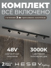 Трековая система со светильниками №3 трехфазная накладная Eldeko (48В, форма - прямая, 2м, 3000K) черная Hesby Lighting HSBL_kompl_E003_NI2B3K