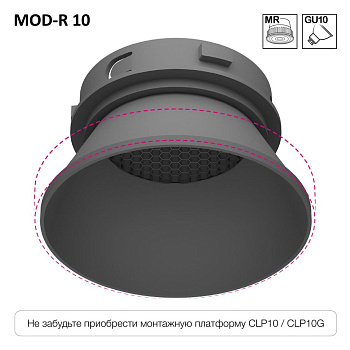 Точечный светильник Skytek SkyPORT.19CLP10MR3