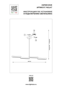 Люстра на штанге Lightstar Dive 740147