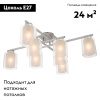 Потолочная люстра Citilux Диез CL111180