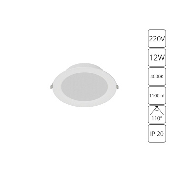 Встраиваемый светильник Arte Lamp Quick A8412PL-1WH