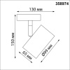 Трековый светильник Novotech Giro 358974