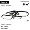 Потолочная светодиодная люстра iLedex River X024-4 BK