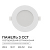 Встраиваемая светодиодная панель Apeyron 3 ССT 06-161
