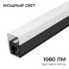 Линейный накладной светильник Apeyron 30-55