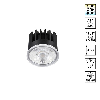 Светодиодный модуль с переключ. цв. температуры и мощности Novotech Diod Mod IP20 LED 6/8/10W 180-265V 2700К\3200К\4000К 359813