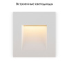 Встраиваемый светильник Maytoni Arca O038-L3W