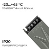 Блок питания Apeyron 12В 75Вт 186-264В 63А IP20 03-254