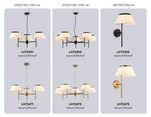 Подвесная люстра Ambrella Light High Light Classic LH72473