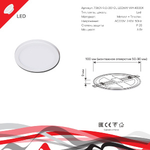 Встраиваемый светильник Reluce 70601-9.0-001OL LED6W WH 4000K