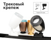 Насадка передняя Ambrella Light DIY Spot N7195