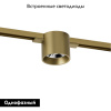 Трековый однофазный светильник Denkirs Shine spot DK5743-SB