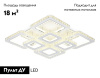 Потолочная люстра Ambrella Light Acrylica Ice FA1737