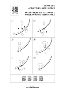 Шинопровод гибкий 48V 20м черный Lightstar Due Hermes 510207