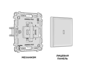 Комплект механизма 1-кл выключателя с самовозвратом с подсветкой 3200K ALFA Жемчуг QUANT Ambrella Volt MA202050 (AP2020, VM113, G11Y)