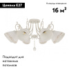 Потолочная люстра Arte Milano 341900/8 WT+G