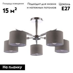 Потолочная люстра Escada Isabel 700/5P