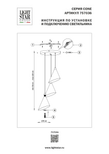 Подвесная люстра Lightstar Cone GW 757036