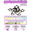 Потолочная люстра Natali Kovaltseva Star INNOVATION STYLE 83018 BLACK
