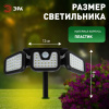 Светильник на солнечной батарее Эра ERAFS012-05 Б0057601