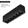 Трековый магнитный светильник Arlight MAG-VIBE-LASER-L101-6W Day4000 (BK, 24 deg, 48V) 044414