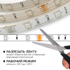 Комплект светодиодной ленты Apeyron 12В 7.2Вт/м smd 5050 30 д/м IP65 5м RGB (блок, коннектор, контроллер)  10-03