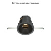 Встраиваемый светильник Maytoni Wise DL057-10W3K-B