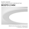 Встраиваемая светодиодная панель Apeyron 3 ССT 06-164