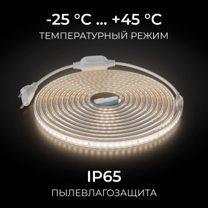 Комплект светодиодной ленты OGM 220В 6Вт/м, 400лм/м, 4000К (д/б),SMD2835, 120д/м, 5м, IP65 SL-66