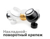 Насадка передняя Ambrella Light DIY Spot N7111