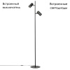 Торшер Citilux Twin CL809011N