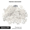Потолочная люстра Lussole Lgo GRLSP-0199