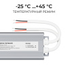 Блок питания OGM 12В, 100Вт, 186-264В, 8,3А, IP67 PS3-83