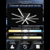 Потолочная люстра Natali Kovaltseva Line LED LAMPS 81174