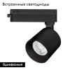 Трековый однофазный светильник Arlight LGD-DYKE-2TR-R75-16W Warm3000 (BK, 38 deg, 230V) 052268