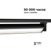 Трековый однофазный светильник Apeyron 25-11