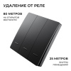 Выключатель кинетический 3кл., IP44, 2,4 ГГц, Smart, чер. Apeyron 04-83