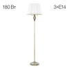 Торшер Citilux Вена CL402930