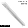 Шинопровод Arte Lamp Track Accessories A540233
