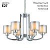 Подвесная люстра Omnilux Atessa OML-55903-06