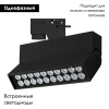 Трековый светильник Arlight LGD-Loft-Track-2TR-S170-10W Warm3000 036469