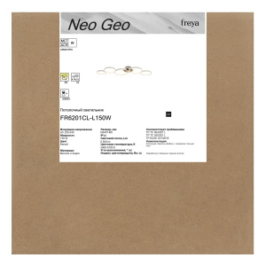 Потолочный светильник Freya Neo Geo FR6201CL-L150W